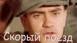 Video thumbnail of "New! Петлюра (Юрий Барабаш) "Скорый поезд" Лучшие песни для души! Хиты шансона!"