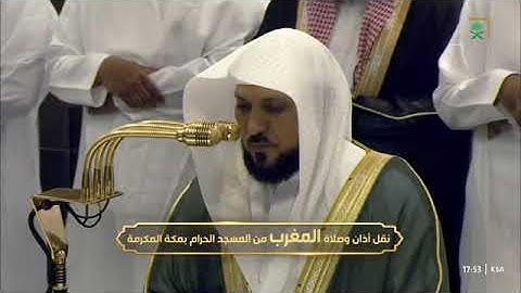 ' خواتيم سورة التحريم ٦ - ١٢ ' الشيخ #ماهر_المعيقلي صلاة المغرب ٢-٥-١٤٤٦ هـ