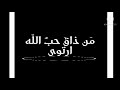 ع ب ـآر آت آس ـل آم ـي ه ج ـم ـي له مثال من ذاق حب الله ارتوى ع ب ـآر آت آس ـل آم ـي ه ج ـم ـي له مثال من ذاق حب الله ارتوى