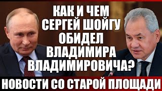 Download Lagu Новости со старой площади MP3