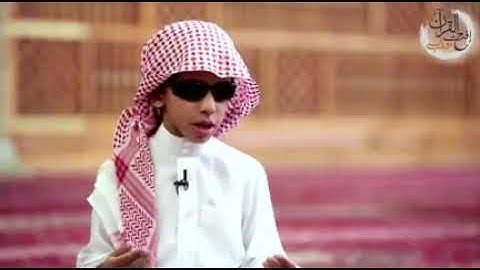 حافظ القرآن الكريم كاملا في عمر 7 سنوات