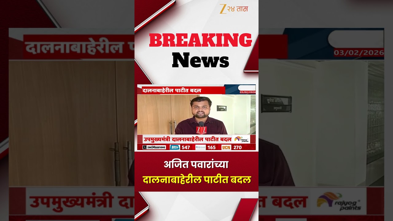 DCM Sunetra Pawa |अजित पवारांच्या दालनाबाहेरील पाटीत बदल | Zee24taas