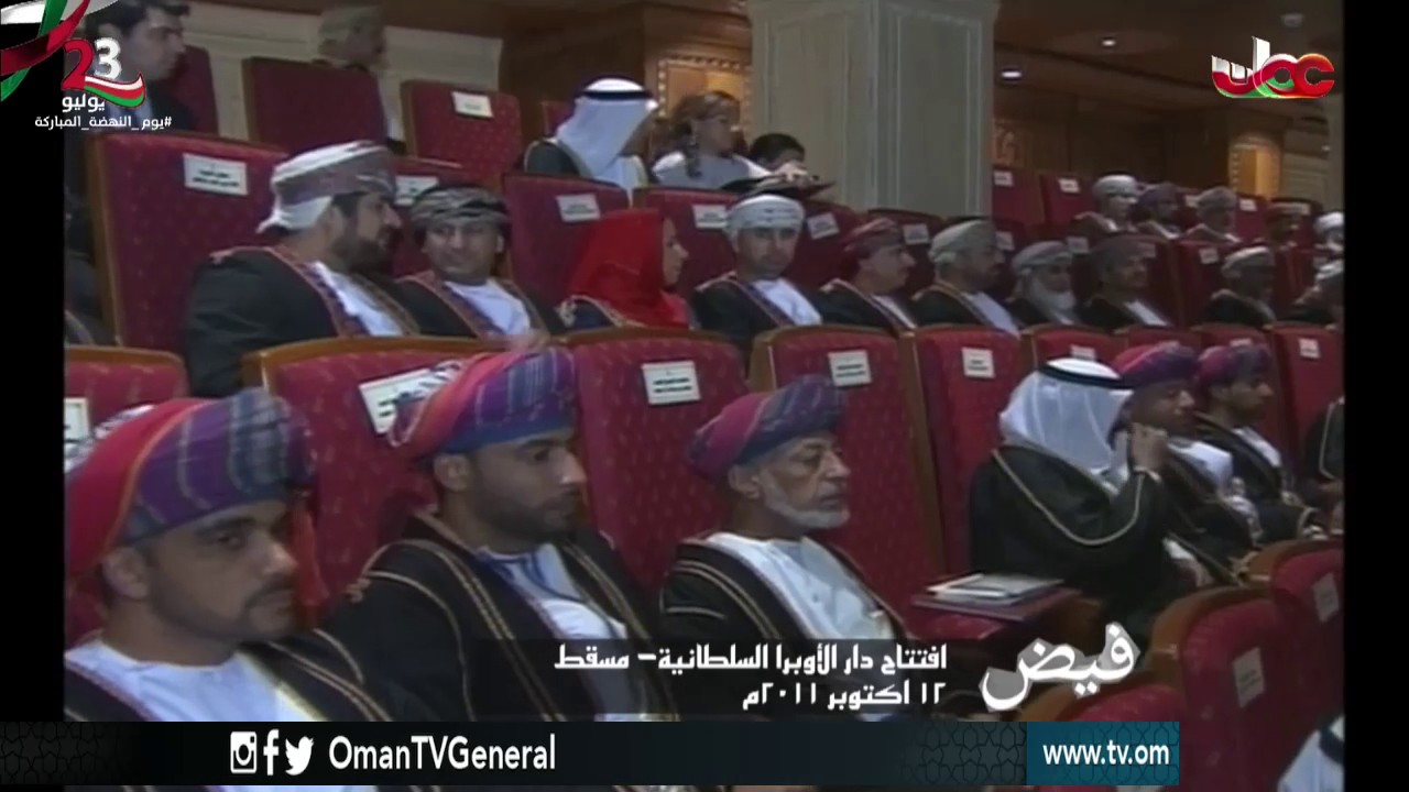 فيض | افتتاح دار الأوبرا السلطانية - مسقط | 12 أكتوبر 2011م