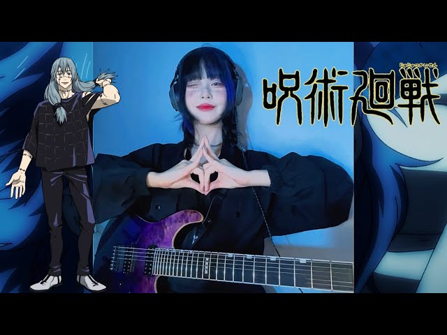 Jujutsu Kaisen｜Mahito Domain Expansion ost｜ 「Self - Embodiment of Perfection」 ｜Guitar Cover class=