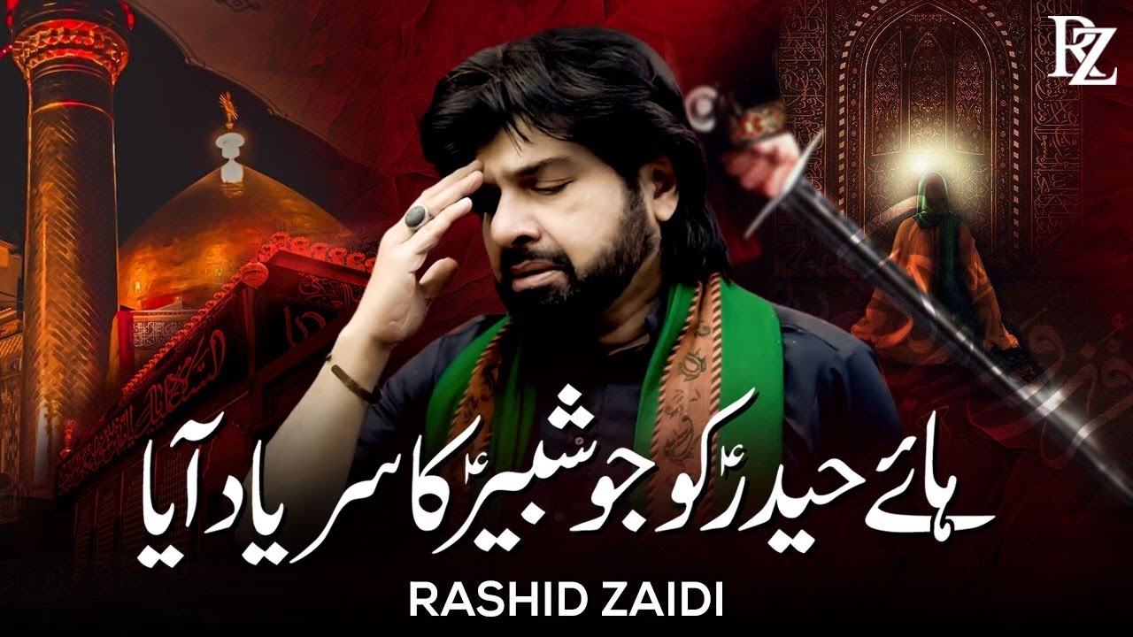 Aya Rashid Haye Haider Ko Jo Shabbir Ka Sir Yaad Aya | Rashid Zaidi | New Noha ...