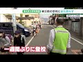 【静岡豪雨】「給食室の中も水が入り込んで浸水した状態に」清水区内の小中学校再開も...以前の姿  いまだ取り戻せず
