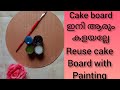 How to reuse cake board with painting