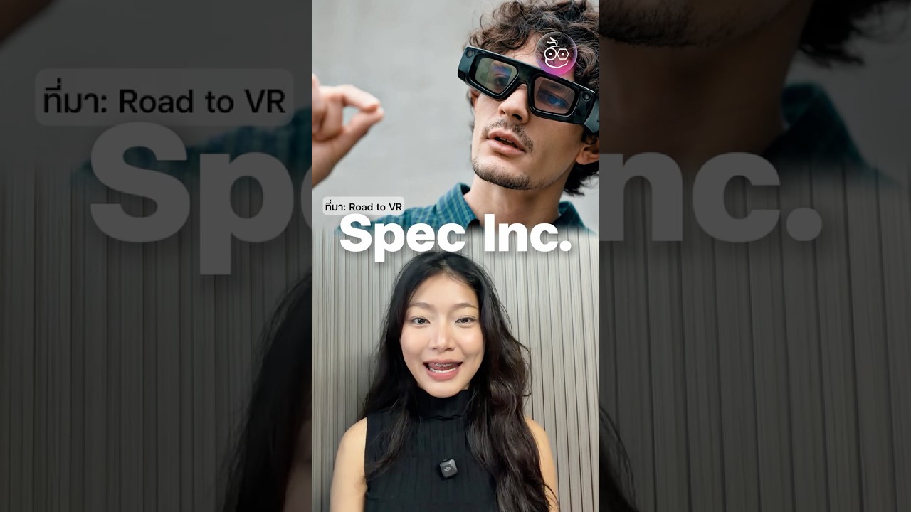 Snap ตั้งบริษัทใหม่ ลุยทำ แว่น AR รุ่นใหม่ #Snap #Snapchat #Spectacles #ARGlasses #iMoD