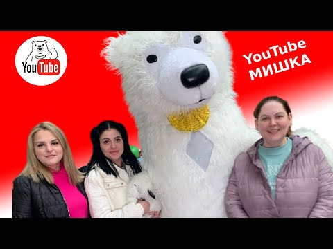 мишка на день рождения заказать москва
