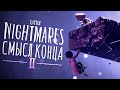 Весь СЮЖЕТ в LITTLE NIGHTMARES 2..? - Объяснение Финала & Все Концовки Игры Маленькие Кошмары Теории