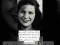 الفنانه التي طلبت ان تدفن بجوار عبد الحليم حافظ ذات العيون الساحرة