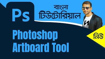 How to use photoshop artboard tool Bangla tutorial | PART - 4