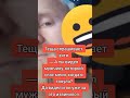 шуточное Memes смехпродлеваетжизнь шутки смешновидео мем смешнойшортс юмор смешновидео прик шуточное Memes смехпродлеваетжизнь шутки смешновидео мем смешнойшортс юмор смешновидео прик