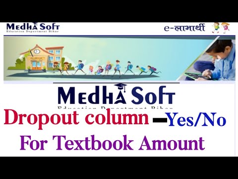 Medhasoft me yes no kaise kare | Medhasoft dropout marking | Medhasoft portal per textbook ka yes no