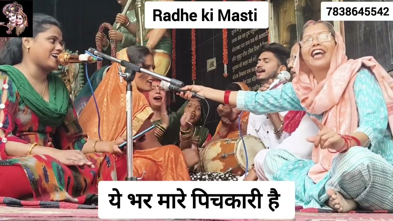 #bhajan #होली स्पेशल😍मतवालो फागुन आयो है😍🙏🏼सुंदर भजन😃#viral #holi #fagun #youtube #viralvideo #बाबा