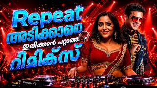 Download Lagu 💥 തകർക്കാൻ റെഡിയാണോ? DJ REMIX!🔥Malayalam Non-Stop Remix 2026 | Most Played Dance Hits 🎧