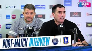 🎤 𝗣𝗢𝗦𝗧 𝗠𝗔𝗧𝗖𝗛 𝗜𝗡𝗧𝗘𝗥𝗩𝗜𝗘𝗪 : BURIRAM UNITED 0-1 BG PATHUM UNITED | MUANG THAI CUP | SEMI-FINAL