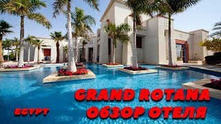 Полный видео обзор отеля GRAND ROTANA RESORT &amp; SPA 5*. #Grongrotana #Egypt