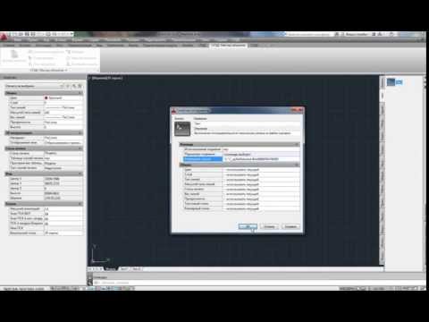 Как добавить объект СПДС из базы деталей на палитру AutoCAD