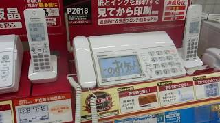 Facts about Fax in Japan!