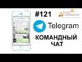 ????????? #TELEGRAM-???