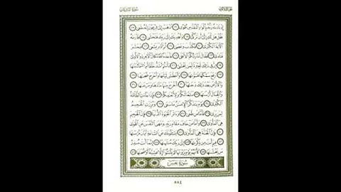 قراءة خاشعة سورة النازعات من ايه ٣٤ الى٤١ بصوت القارئ انمار قاري