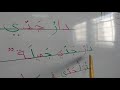 دار جدي اول سطرين 