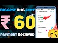 "(₹60/- Biggest Trick ) | New Earning App Today | New Loot Offer Today | New campaign loot today "