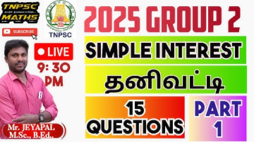 🛑LIVE  | GROUP 2 MATHS SIMPLE  INTEREST - PART 1#simpleinterest #group2maths  (@TNPSC_MATHS-98. )