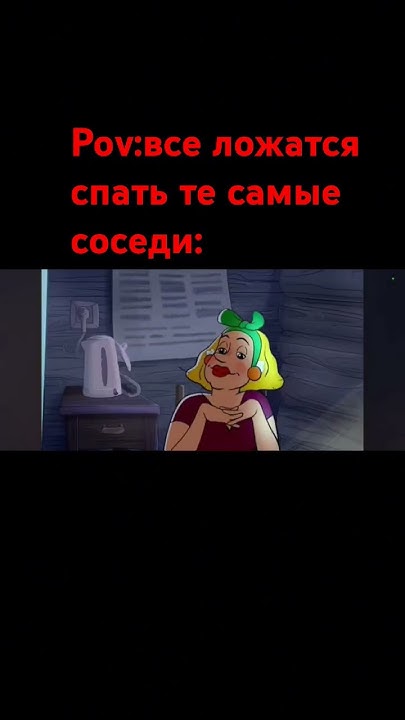 соседи - YouTube