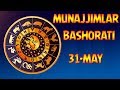 31-МАЙ УЧУН МУНАЖЖИМЛАР БАШОРАТИ. | 31-MAY UCHUN MUNAJJIMLAR BASHORATI