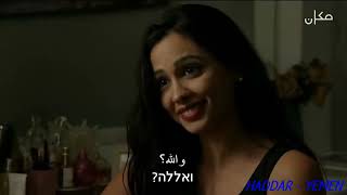 فيلم اسرائيلي فلسطيني تمثيل ميساء عبدالهادي