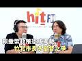 20260601《嗆新聞》黃揚明專訪翟本喬 「賴撒幣政策恐成獨裁 竹北市長多腳督之爭」