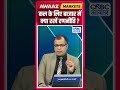 Share Market Tomorrow | बाजार में कल के लिए Strategy | Anuj Singhal | Business News | CNBC Awaaz