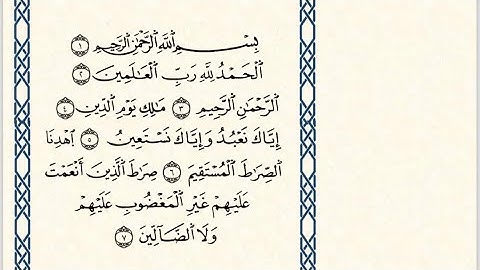 الفاتحة مكررة بقراءة عاصم والكسائي وخلف العاشر من الصغرى تلاوة #شاكر_العصيمي #مصحف_الراسخات