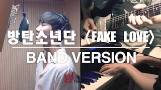 [PTK] 방탄소년단(BTS) - FAKE LOVE 밴드커버 (BAND Ver. COVER)