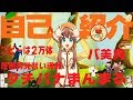 タチバナまんまる自己紹介動画【バ美肉Vtuber】