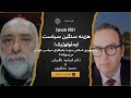 تهران بازیگر است یا بازی خورده پرسش های سخت درباره آینده ژئوپلیتیکی ایران 