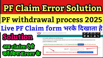 pf unable to submit claim data due to some technical error please try again later , pf error solved