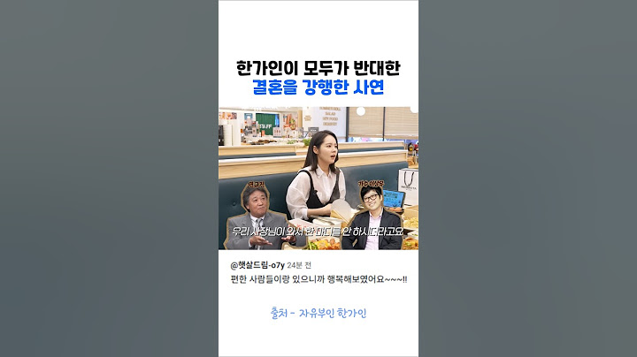 한가인, 모두가 반대한 결혼을 강행한 사연