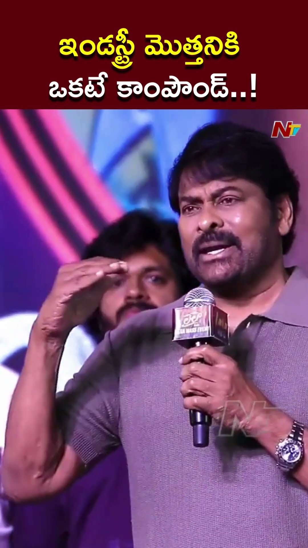 ఆ కాంపౌండ్, ఈ కాంపౌండ్ ఉండదు..! l Chiranjeevi l Vishwaksen l Laila Movie l NTV