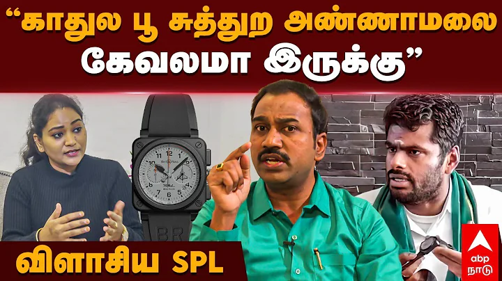 SP Lakshmanan latest interview |   :"    ".. SPL