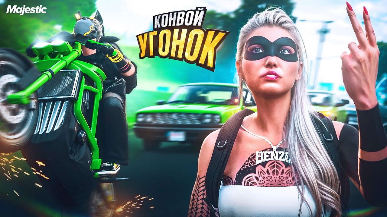 ЕДИНСТВЕННЫЙ СПОСОБ ДОВЕЗТИ УГОНКИ.  Majestic RP | GTA 5