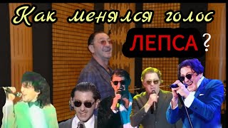 Как менялся тембр голоса Григория Лепса (1988 – 2020)? LIVE-выступления!!!