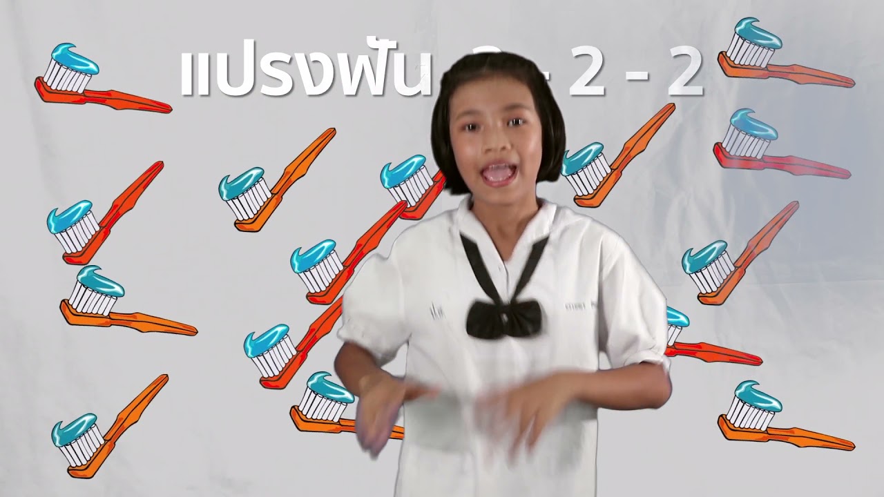 รร.วัดปรังกาสี ประกวดเพลงประกอบท่าเต้นส่งเสริมสุขภาพช่องปาก เขตสุขภาพที่ 5  ปีงบประมาณ 2564