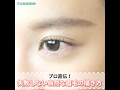 ＼プロ直伝／　失敗しない自然な眉の描き方！