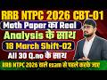 RRB NTPC 2026 | 18 March Shift 2 🔥 Maths Paper Analysis + Questions & Solutions 💯 Sudhir Sir