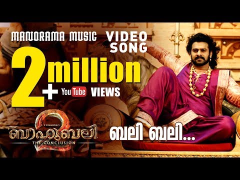 Bali Bali Bahubali | Bahubali 2 The Conclusion | Prabhas | Anushka | Manorama Music