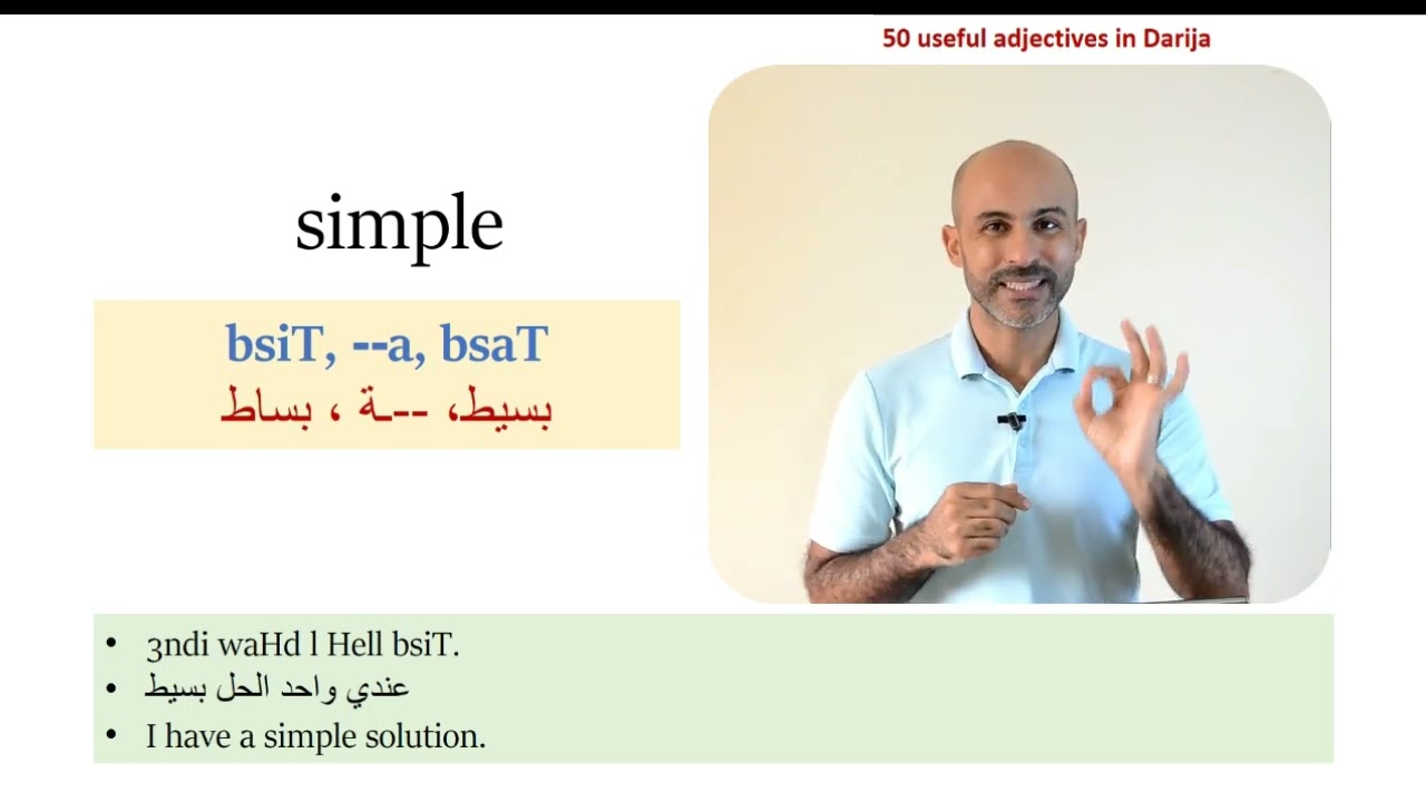 50 прилагательных, которые нужно знать в марокканском диалекте дарижа, часть 4