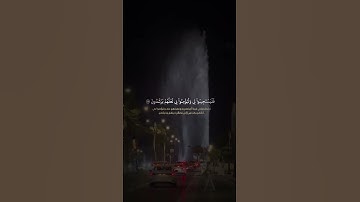 #اكسبلور #تلاوة_خاشعة #لايك #حالة_وتساب #راحة_نفسية #قرآن_كريم_أرح_قلبك_وسمعك